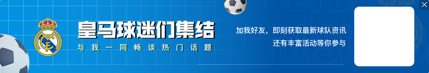 马卡：皇马将考察阿拉巴的恢复情况，再决定是否在夏窗签约新中卫